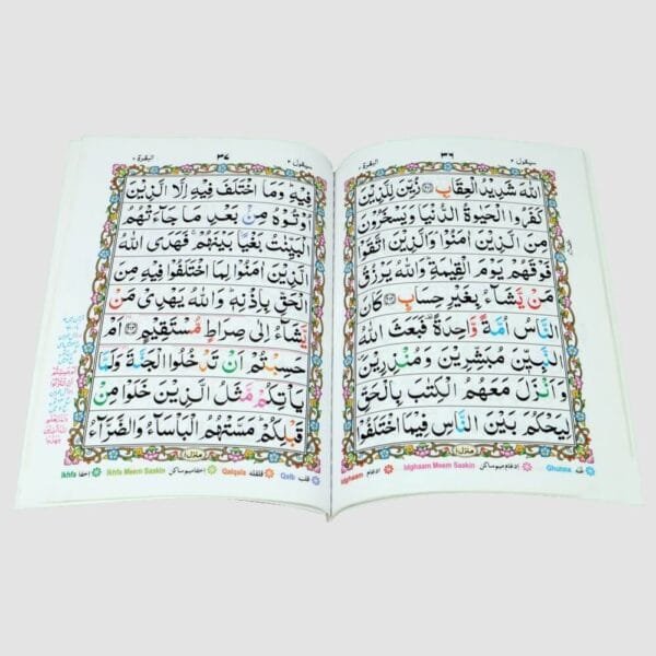 Parah/Juz 02 With Tajweed - Image 3