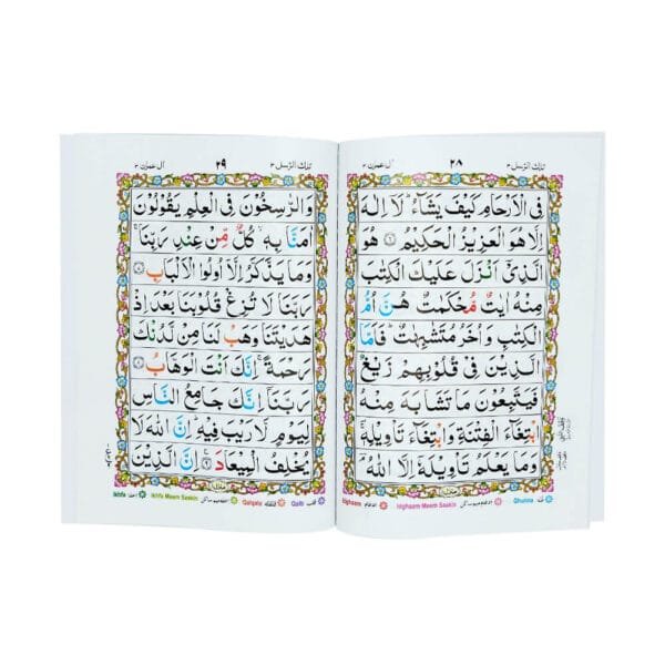 Parah/Juz 03 With Tajweed - Image 2