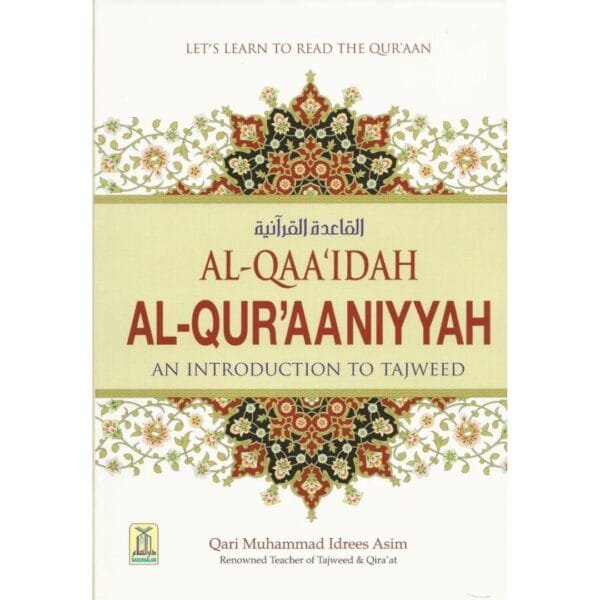 Qaidah Al Quraniyah (English)