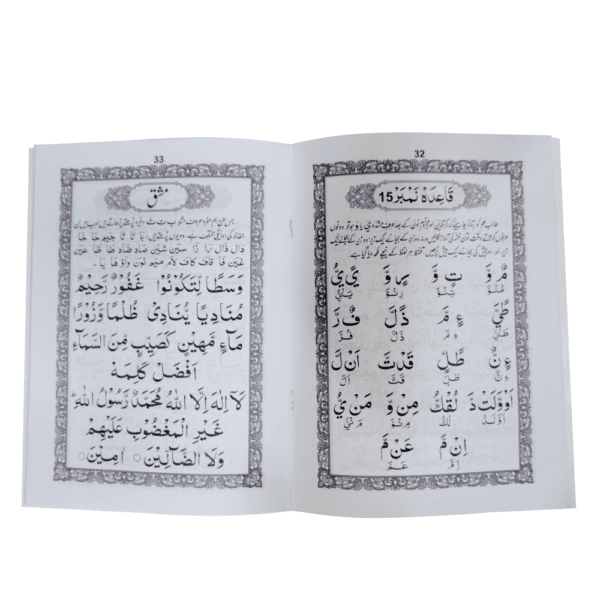 Yassarn-Al-Quran - Image 2