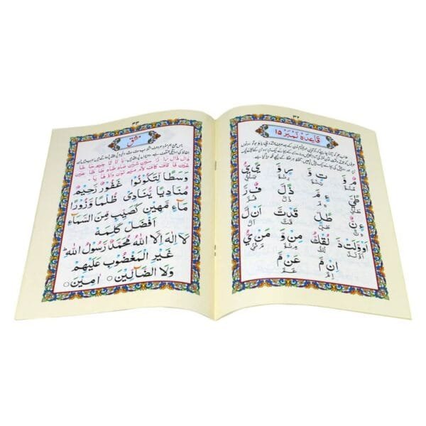 Yassarn-Al-Quran With Tajweed - Image 2