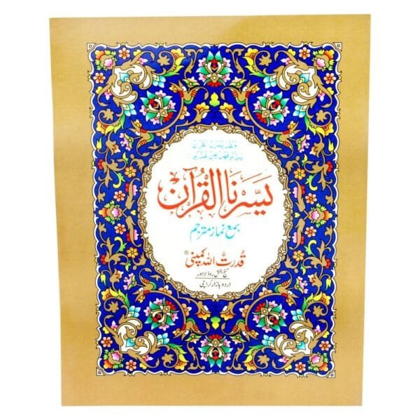 Yassarn-Al-Quran With Tajweed