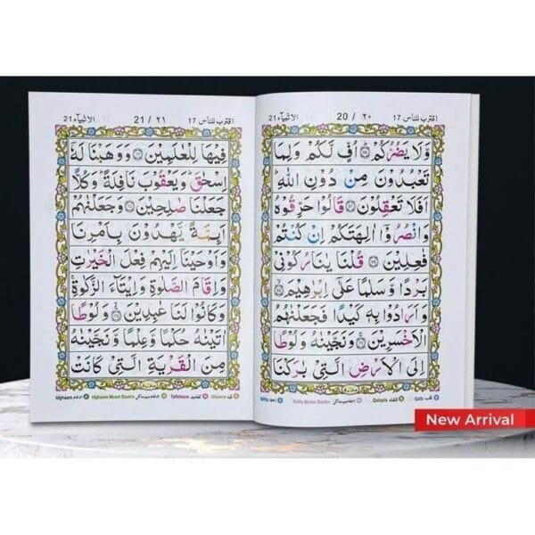 Parah Set With Tajweed (01-30) - Image 2