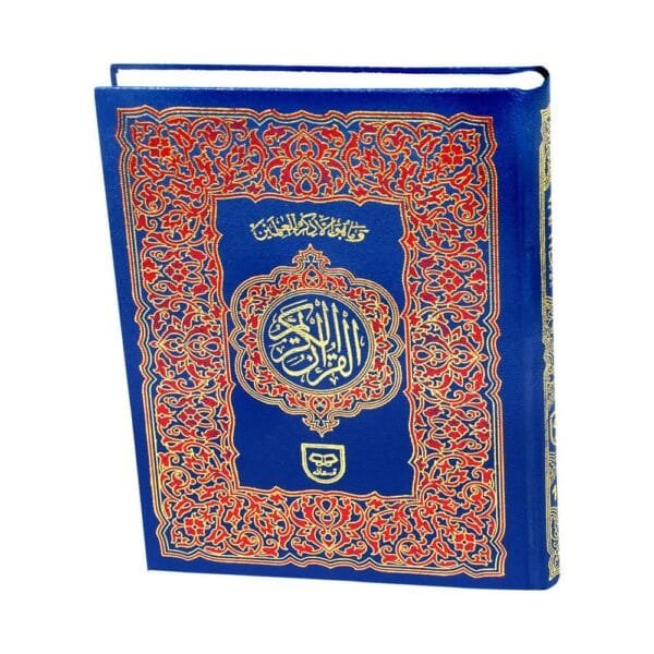 The Holy Quran