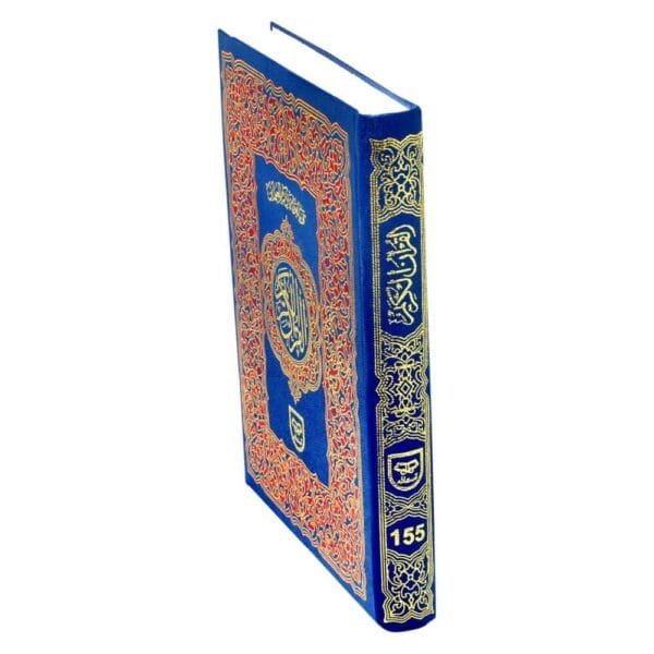 The Holy Quran - Image 3