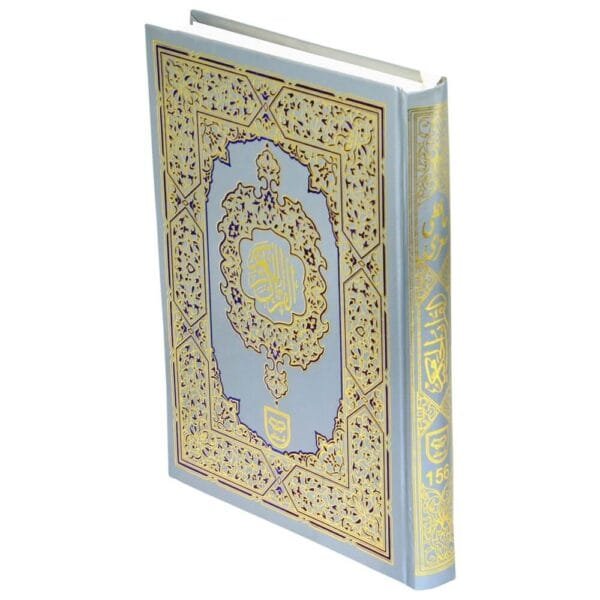 The Holy Quran - Image 3