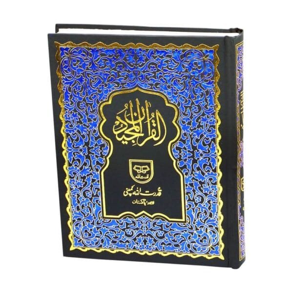 The Holy Quran