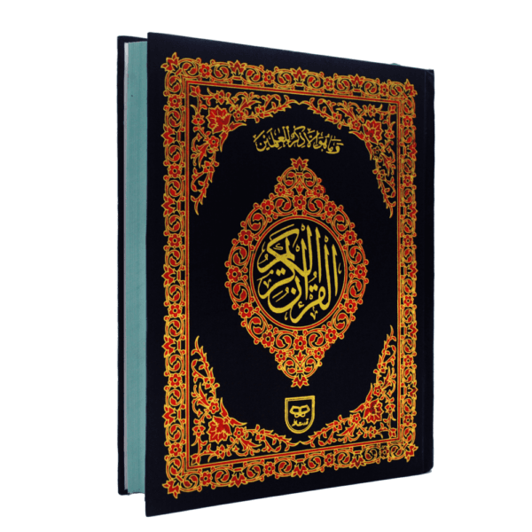 The Holy Quran - Image 3