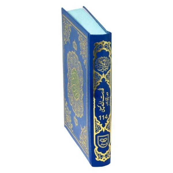 The Holy Quran - Image 3